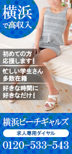 ビーチギャルズ